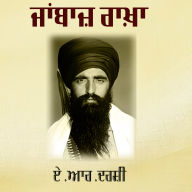 Jaanbaaz Rakha: Sant Jarnail Singh Da Ubhar