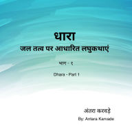 Dhara - Part 1: Short stories based on Water element (Abridged)
