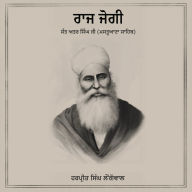 Raj Jogi Sant Attar Singh Ji (Mastuana Sahib): Raj Jogi Sant Attar Singh Ji Di Jeevani