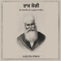Raj Jogi Sant Attar Singh Ji (Mastuana Sahib): Raj Jogi Sant Attar Singh Ji Di Jeevani