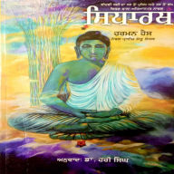 Sidhhartha