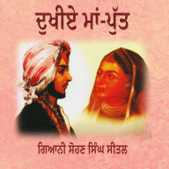 Dukhiye Maan-Put: Duleep Singh Da Janam