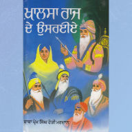Khalsa Raj De Usraia: Shere Punjab