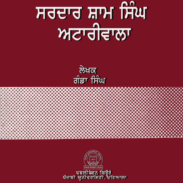 Sardar Sham Singh Attariwala: Khandaan