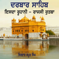 Darbar Sahib Isda Roohani Rajsi Rutba: Darbar Sahib Da Rutba ate Stithi