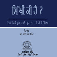 Sikhi Ki Hai: Is Vishe Pur Bhai Gurdas Ji Di Sikhiya