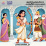 Valmiki Ramayanam Part 1 - Bala Kandam