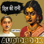 Dil Ki Rani - Munshi Premchand Ki Kahani: ¿¿¿ ¿¿ ¿¿¿¿ - ¿¿¿¿¿ ¿¿¿¿¿¿¿¿ ¿¿ ¿¿¿¿¿