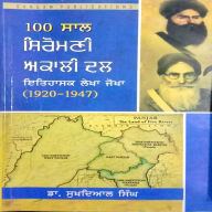 100 Saal Shiromani Akali Dal