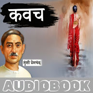 Kavach - Munshi Premchand Ki Kahani: ¿¿¿ - ¿¿¿¿¿ ¿¿¿¿¿¿¿¿ ¿¿ ¿¿¿¿¿