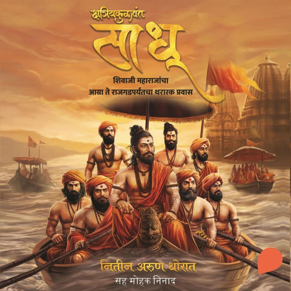 Sadhu