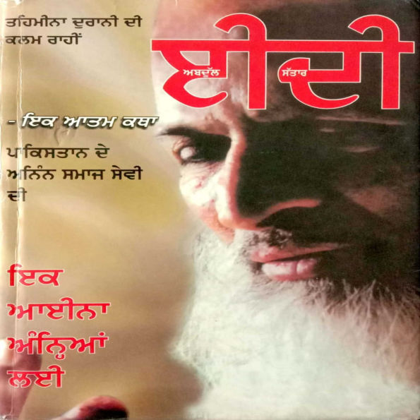 Edhi