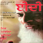 Edhi