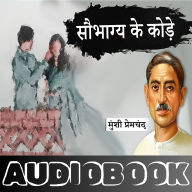 Saubhagya Ke Kode - Munshi Premchand Ki Kahani: ¿¿¿¿¿¿¿ ¿¿ ¿¿¿¿¿ - ¿¿¿¿¿ ¿¿¿¿¿¿¿¿ ¿¿ ¿¿¿¿¿