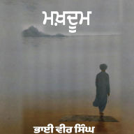 Makhdoom: Sakhi Di Taqat