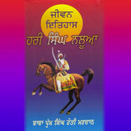 Jeewan Birtant Hari Singh Nalwa: Sardar Hari singh Ji Da Pehla Sangram te Kasoor Di Fateh