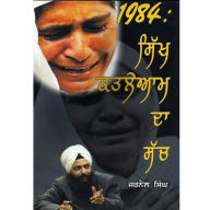 1984: Sikh Katl-e-aam da Sach: Dange nahi Katleaam
