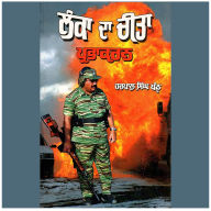 Lanka Da Cheetah: Prabhakaran