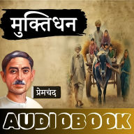 MuktiDhan - A Story by Munshi Premchand: ¿¿¿¿¿¿¿¿ - ¿¿¿¿¿ ¿¿¿¿¿¿¿¿ ¿¿ ¿¿¿¿¿