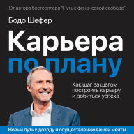 Career by Design: A Step-by-Step Guide to Building a Successful Career