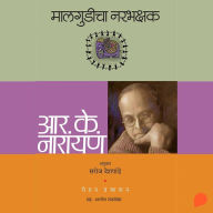 Malgudicha Narbhakshak