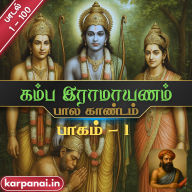 Bala Kandam Part -1 (Kamba Ramayanam): Songs 1 to 100