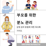 Manajemen Kemarahan untuk orang tua, panduan buku kerja tentang cara mengelola kemarahan Anda