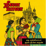 Neela Maala