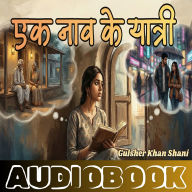 Ek Naav Ke Yatri - Gulsher Khan Shani: ¿¿ ¿¿¿ ¿¿ ¿¿¿¿¿¿ - ¿¿¿¿¿¿ ¿¿¿¿ ¿¿¿¿