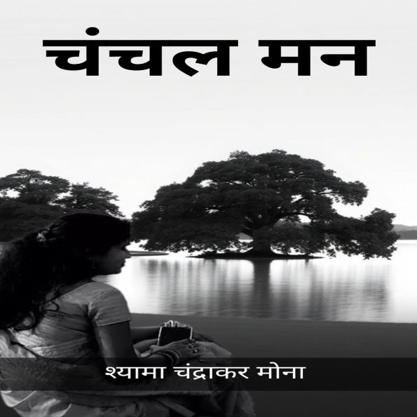 Chanchal Man