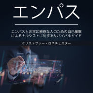 Empath: A Survival Guide to Narcissists with Self-Hypnosis for Empaths and Highly Sensitive People (Japanese Edition)