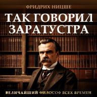 Thus Spoke Zarathustra