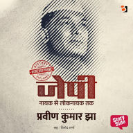 J P: Nayak Se Loknayak Tak