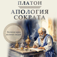 Apology of Socrates