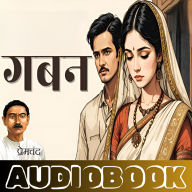 Gaban - Munshi Premchand: ¿¿¿ - ¿¿¿¿¿ ¿¿¿¿¿¿¿¿