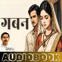 Gaban - Munshi Premchand: ¿¿¿ - ¿¿¿¿¿ ¿¿¿¿¿¿¿¿