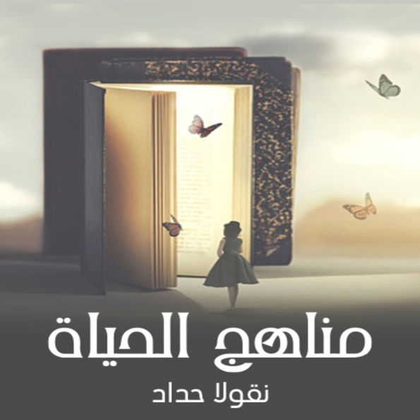 Life's Blueprint: The Law of Effort, Work, and Economy