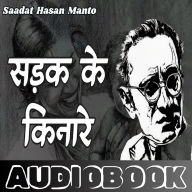 Sadak Ke Kinare - Saadat Hasan Manto: ¿¿¿ ¿¿ ¿¿¿¿¿¿ - ¿¿¿¿ ¿¿¿ ¿¿¿¿