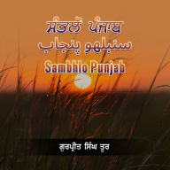 Sambhlo punjab