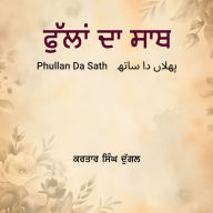 Phullan Da Sath