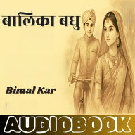 Balika Badhu - Bimal Kar: ¿¿¿¿¿¿ ¿¿¿ - ¿¿¿¿ ¿¿