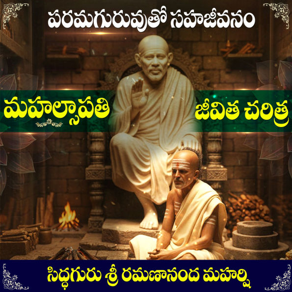 Paramaguruvutho sahajeevanam -- Mahalasapthi jeevita charitra