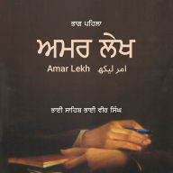 Amar Lekh