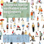 Chinese korte verhalen voor beginners: Eenvoudige luisteroefeningen met Nederlandse vertalingen
