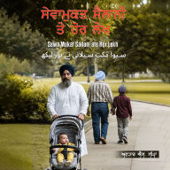 Sewa Mukat Sailani ate Hor Lekh