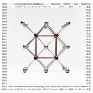 Title: Rains: Hosokawa, Kishino, Ta¿¿ra, Takemitsu, Artist: Les Percussions de Strasbourg