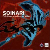 Title: Folk Music from Georgia Today, Artist: Soinari