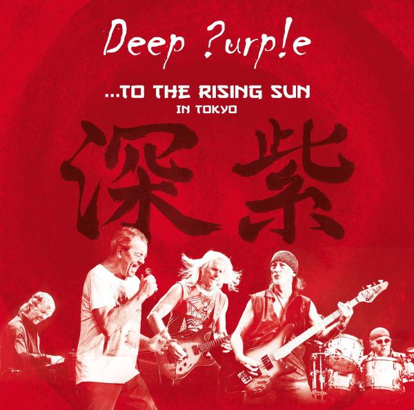 Deep Purple: ...To the Rising Sun - In Tokyo [Blu-ray]