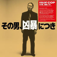 Title: Violent Cop [Original Soundtrack], Artist: Daisaku Kume