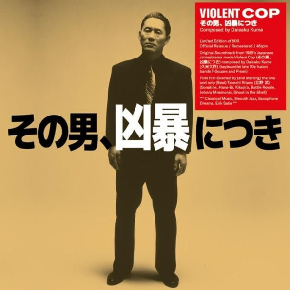 Violent Cop [Original Soundtrack]